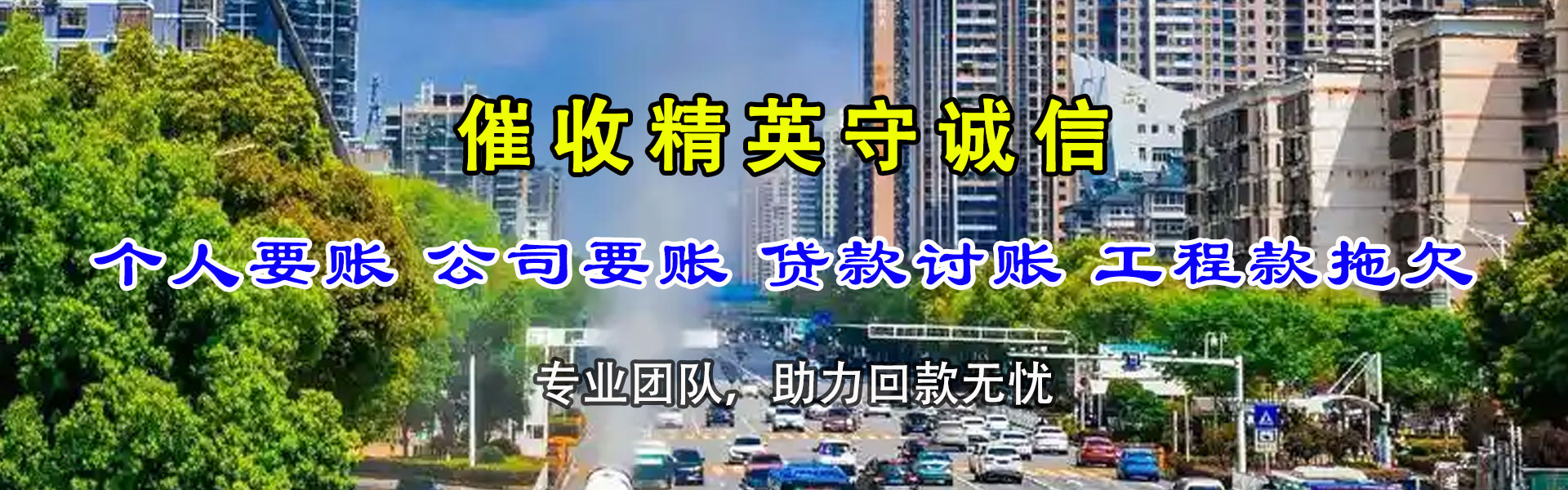 南陵追债公司